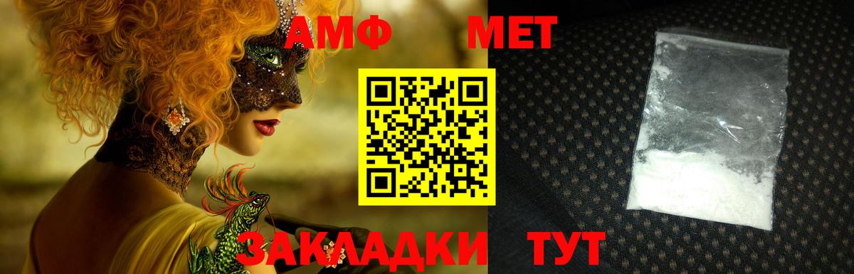 АМФ  Вход с VPN  Анжеро-Судженск  Амфетамин 98% 