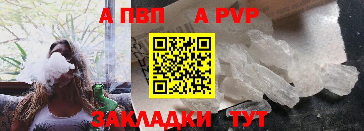 Alpha PVP мука Анжеро-Судженск