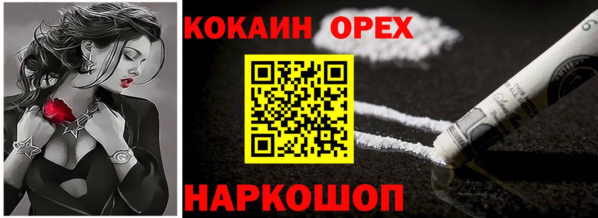 КОКАИН Колумбийский Анжеро-Судженск