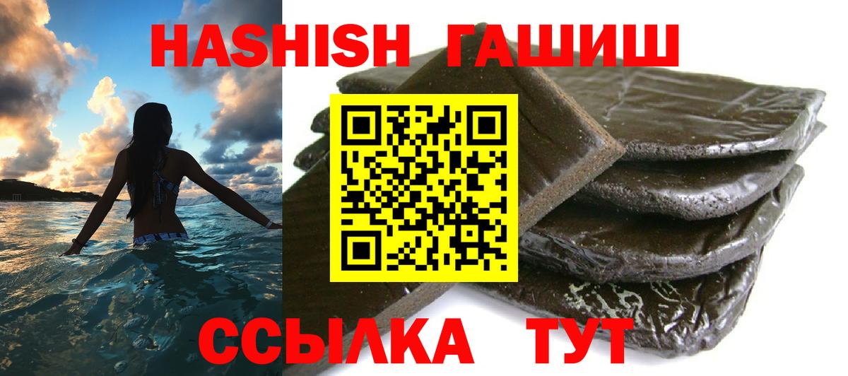 ГАШИШ Premium  Вход с VPN  продажа наркотиков  ГАШИШ 40% ТГК  Анжеро-Судженск 