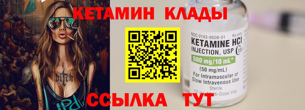 Анжеро-Судженск  Кетамин ketamine  Вход с VPN  darknet Telegram  Кетамин VHQ 