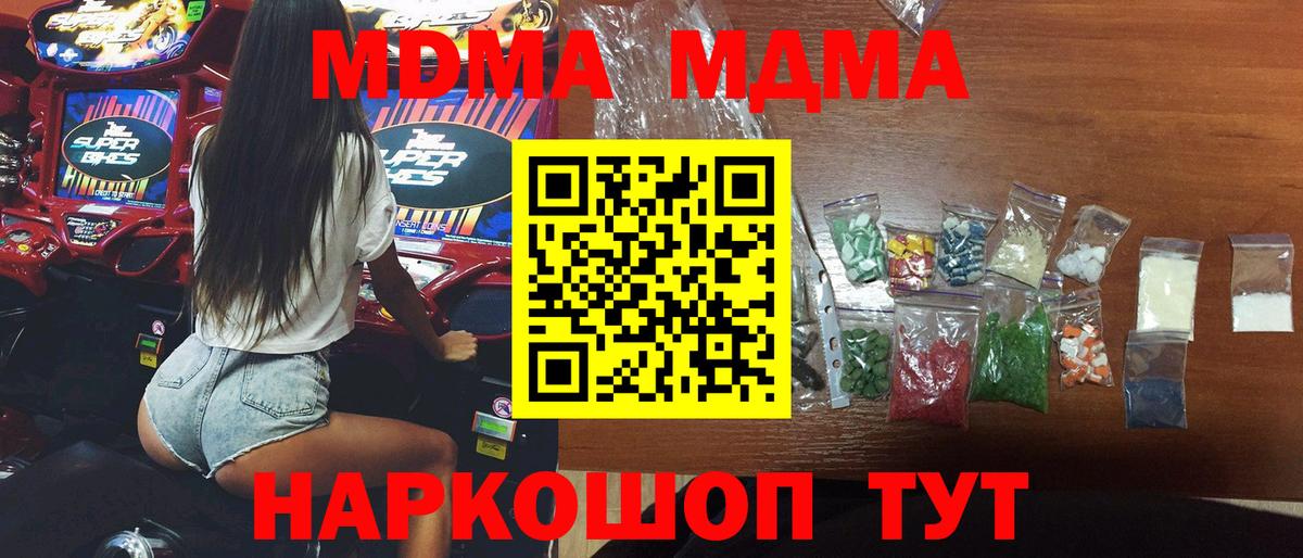 МДМА молли Анжеро-Судженск