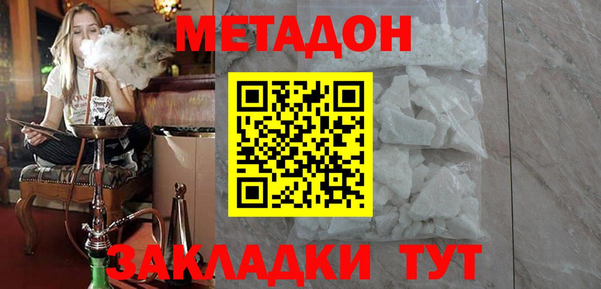Метадон methadone  Вход с VPN  Анжеро-Судженск 