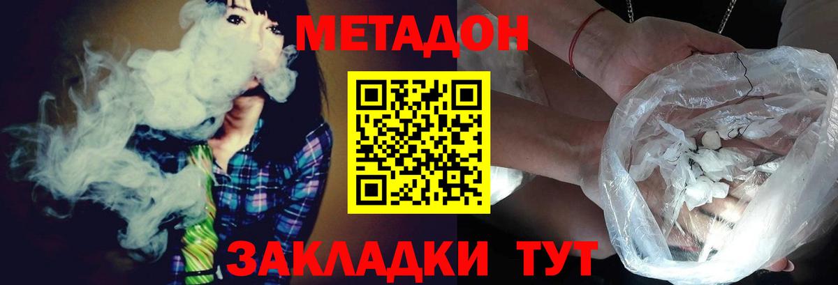 Метадон VHQ Анжеро-Судженск