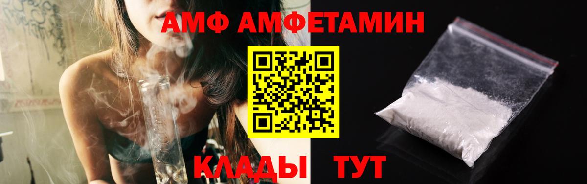 Анжеро-Судженск  Метамфетамин пудра  Метамфетамин  Метамфетамин пудра  Вход с VPN 