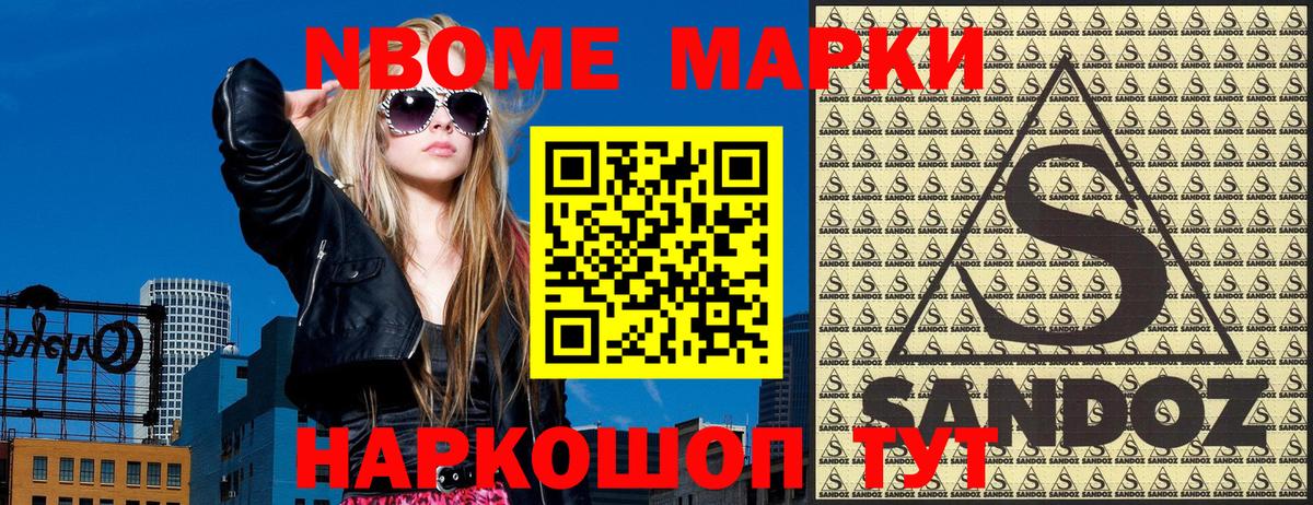 как найти закладки  Наркотические марки 1500мкг  Вход с VPN  Анжеро-Судженск 