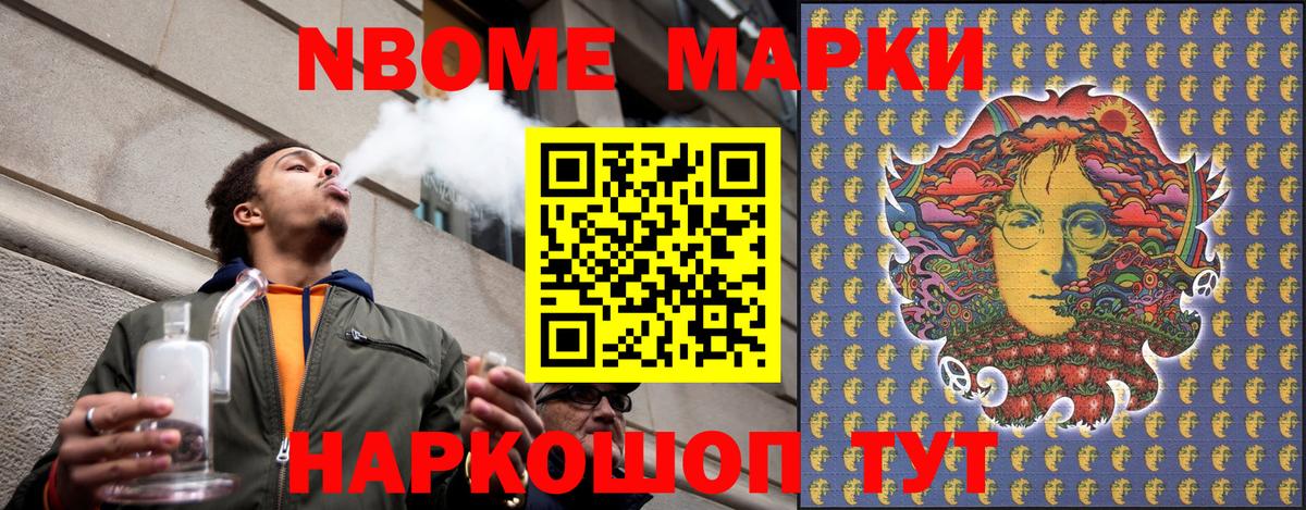 Наркотические марки 1,8мг Анжеро-Судженск
