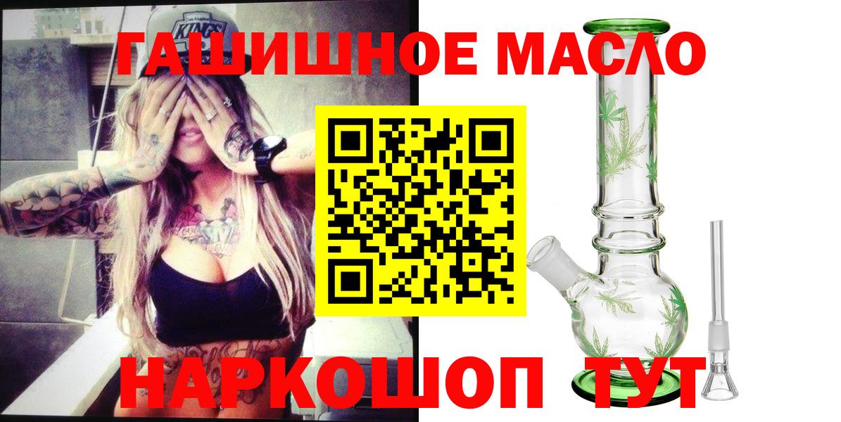 Анжеро-Судженск  ТГК жижа  Вход с VPN  цены   ТГК THC oil 