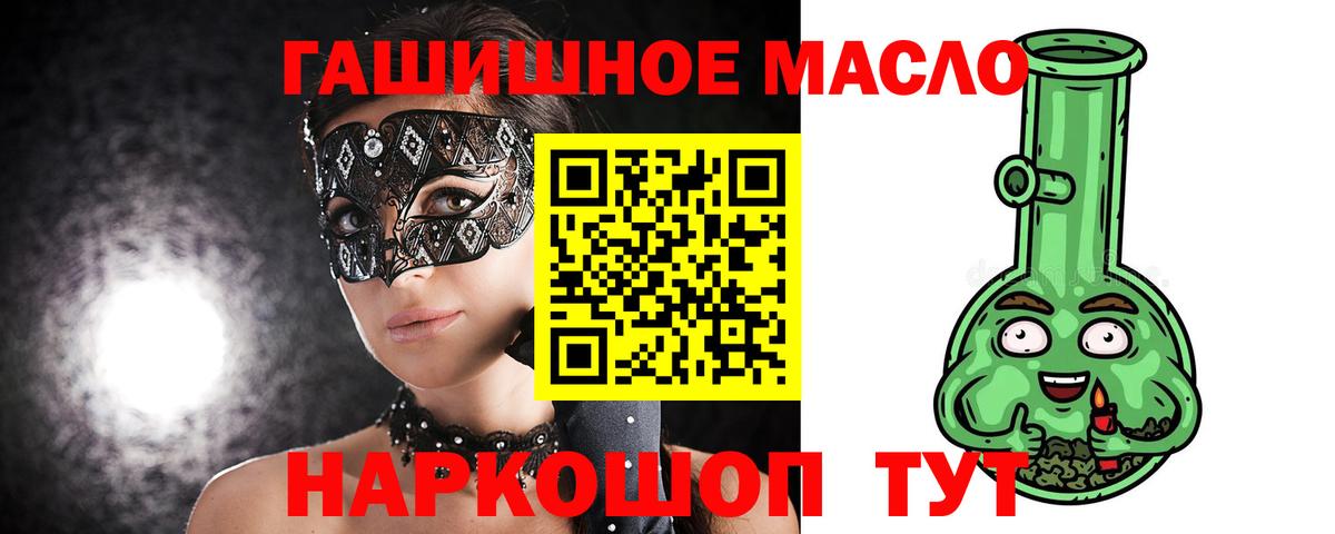 Дистиллят ТГК гашишное масло Анжеро-Судженск